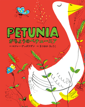 pCDt pG{ 傤̃y`[jA Petunia