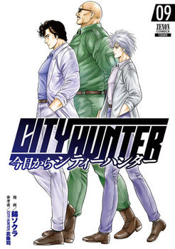 CITY HUNTER 9