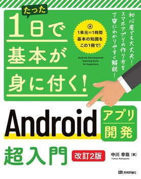 1Ŋ{gɕtI AndroidAvJ m2Łn