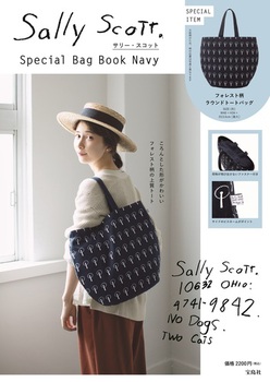 T[EXRbg Special Bag Book Navy