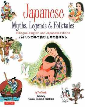 Japanese MythsC Legends and Folktales Bilingual English and Japanese Edition