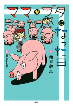 �}�}���u�^�ɂȂ�����