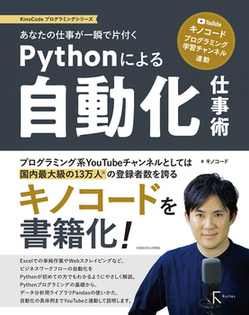 Ȃ̎duŕЕtPythonɂ鎩dp b lC YoutubeuLmR[hvƘAĊwK\