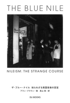 �U�E�u���[�E�i�C�� �m��ꂴ��p�����y�̎��� Nileism�F The Strange Course of The Blue Nile