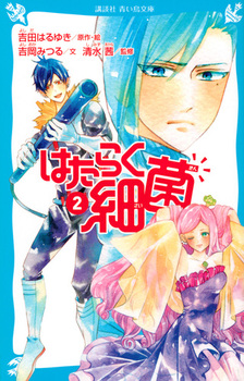 �u�k�А������� �͂��炭�׋�(2)