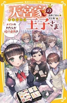 WpЂ݂炢 V{Ƃ̉q Cĥ킽񔭕\IH