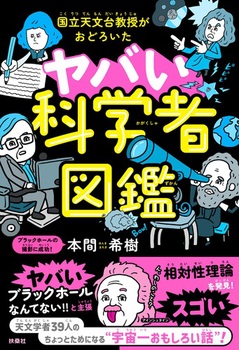 V䋳ǂ낢 oȊwҐ}
