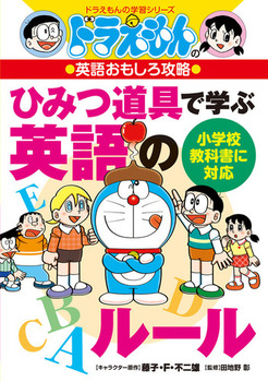 �h��������̉p�ꂨ������U�� �Ђ݂���Ŋw�ԉp��̃��[��