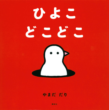 �Ђ悱 �ǂ��ǂ�