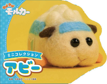 アビー | 法人様向けEhonNaviShop