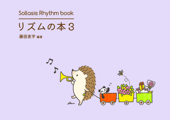 Y̖{ Sollasis Rhythm book(3)