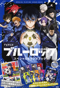 TV�A�j�� �u���[���b�N �X�y�V�����g�����v�u�b�N