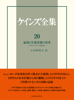 PCYSW 20  ٗpƎƑ΍̍člF1929`31N̏