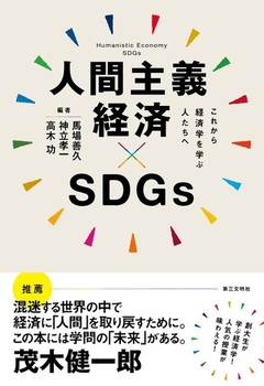 lԎ`oρ~SDGs ꂩoϊwwԐl