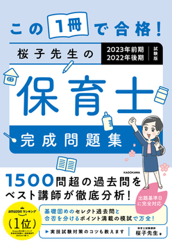 1ōiI q搶̕ۈm W 2023NOE2022N