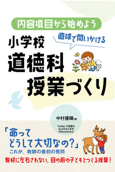 eڂn߂悤 Ŗ₢鏬wZȎƂÂ