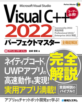VisualC{{2022p[tFNg}X^[