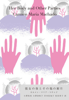 �ޏ��̑̂Ƃ��̑��̒f��