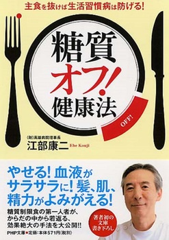 �u�����I�t�I�v���N�@ ��H�𔲂��ΐ����K���a�͖h����I