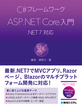 Ct[[N ASPDNET Core DNET 7Ή