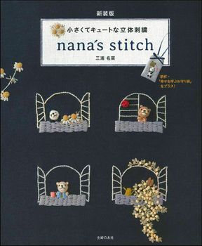 V ăL[gȗ̎hJ nanaLs stitch