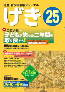ENW[i uv25