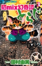 �Lmix����杂Ƃ炶 3