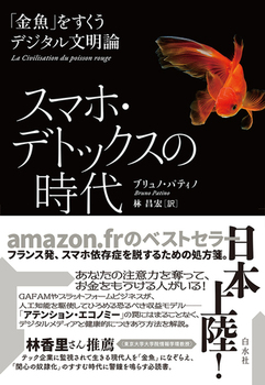 �X�}�z�E�f�g�b�N�X�̎��� �u�����v���������f�W�^�������_