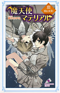 ���V�g�}�e���A��XXI BLOOD