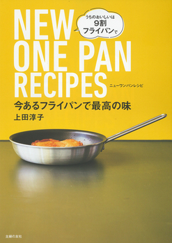 tCpōō̖ NEW ONE PAN RECIPES