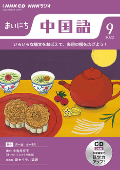 NHK CD WI ܂ɂ 2022N9