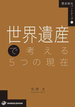 ���j�����p�[�g�i�[�Y11 ���E��Y�ōl����5�̌���