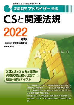 ƓdiAhoCU[i CSƊ֘A@K 2022N