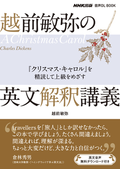 NHKo DL BOOK zOq̉pߍu` wNX}XELx𐸓ǂď㋉߂