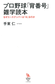 v싅uwԍvGwǖ{ ȂG[Xio[́u18vȂ̂