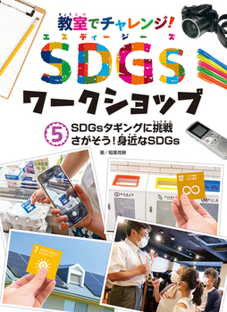 SDGs^MOɒ Ig߂SDGs