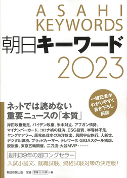 L[[h2023