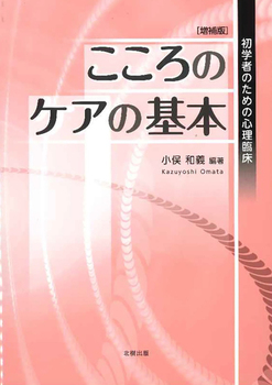 ̃PÅ{[w҂̂߂̐SՏ 