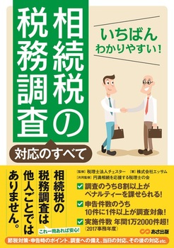 �����΂�킩��₷���I�����ł̐Ŗ������Ή��̂��ׂ�