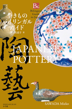 ₫̃oCKKCh Japanese Pottery