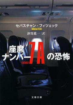 ���ȃi���o�[7A�̋��|