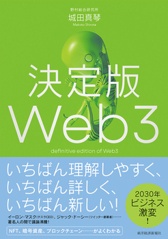 Web3