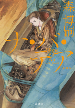 �V����  �i�E�o�E�e�A None But Air