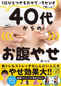 1ЂƂ邾ŁA|9Z`ȂI 40ォ̂₹