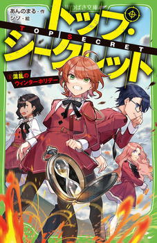 �g�b�v�E�V�[�N���b�g�i5�j �����̃E�B���^�[�z���f�[ 5