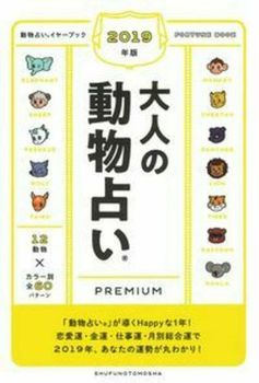 2019N l̓肢PREMIUM