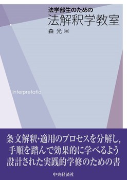 @ŵ߂̖@ߊw