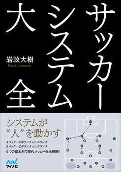 �T�b�J�[�V�X�e����S