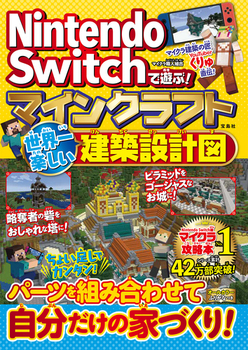 Nintendo SwitchŗVԁI }CNtg Eyz݌v}