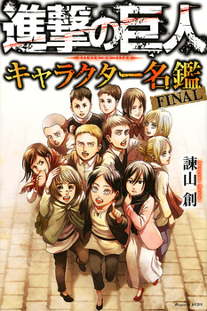 i̋l LN^[ FINAL